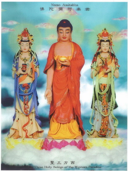 H.H.第 三 世 多 杰 羌 佛 工巧明 佛像设计造型之 西方三圣3D立体像