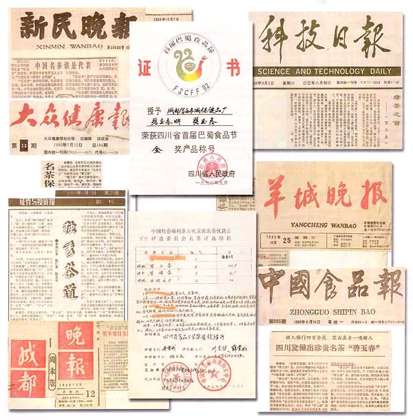 H.H.第 三 世 多 杰 羌 佛 工巧明之茗茶简介-图片2