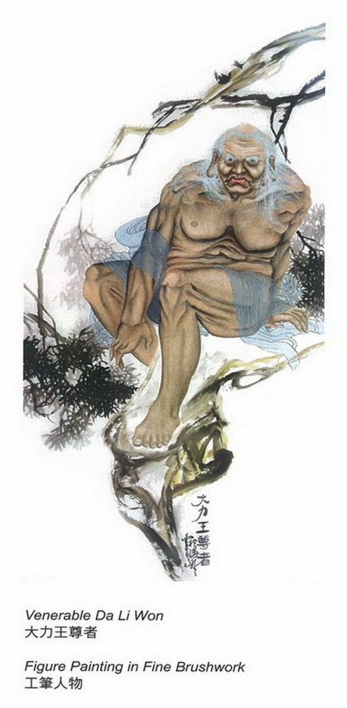 H.H.第三世 多 杰 羌 佛 工巧明之 水墨画 简介-图片2