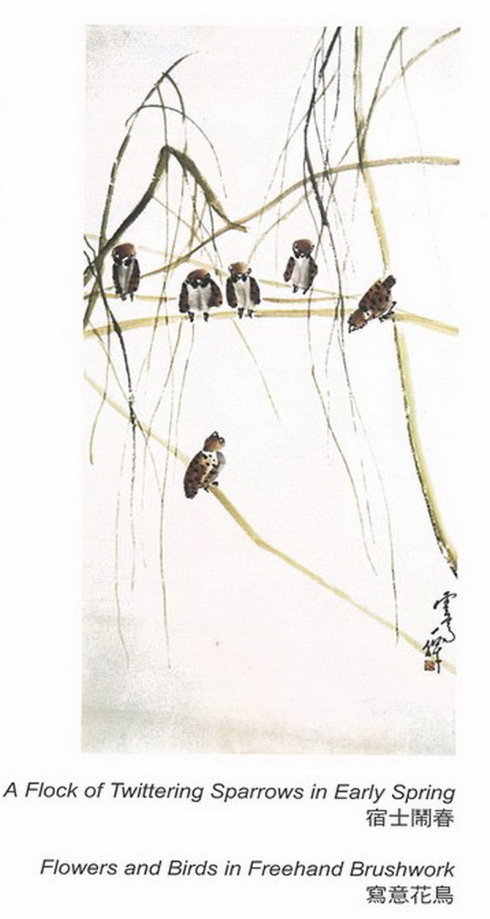 H.H.第三世 多 杰 羌 佛 工巧明之 水墨画 欣赏-图片8