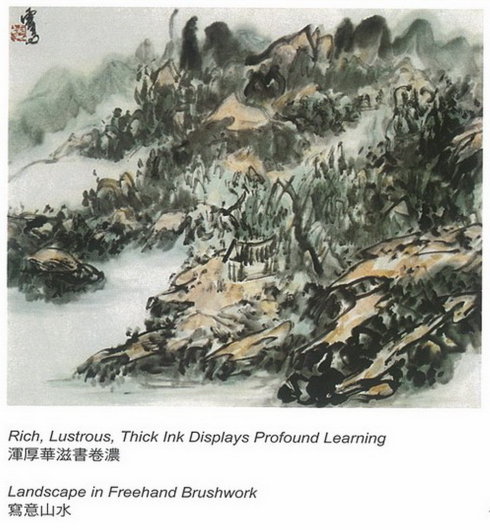 H.H.第三世 多 杰 羌 佛 工巧明之 水墨画 欣赏-图片9