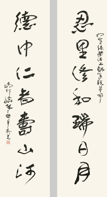 H.H.第三世 多 杰 羌 佛 工巧明之 书法作品 为闻法上师造联题字