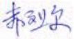 H.H.第三世 多 杰 羌 佛 医方明之 治病 实例三