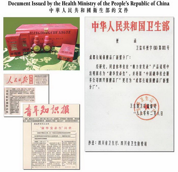 H.H.第三世 多 杰 羌 佛 医方明之 制药保健-图片1