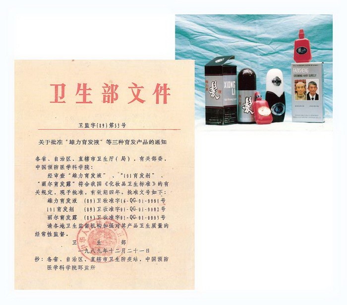 H.H.第三世 多 杰 羌 佛 医方明之 制药保健-图片2