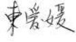 H.H.第三世 多 杰 羌 佛 医方明之 治病 实例七