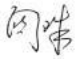 H.H.第三世 多 杰 羌 佛 医方明之 治病 实例五
